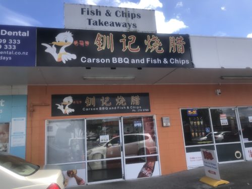 Carson BBQ and Fish & Chips